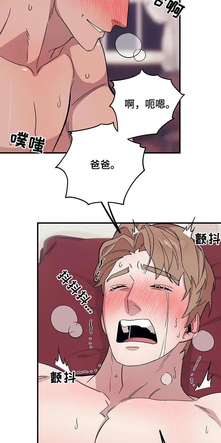 第99章：【第二季】谁说的谁负责 第39页
