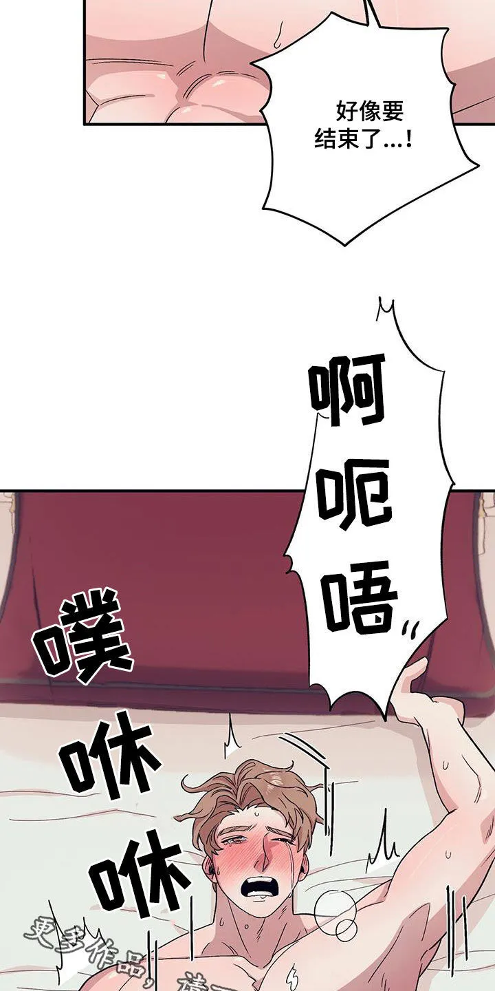 第99章：【第二季】谁说的谁负责 第40页