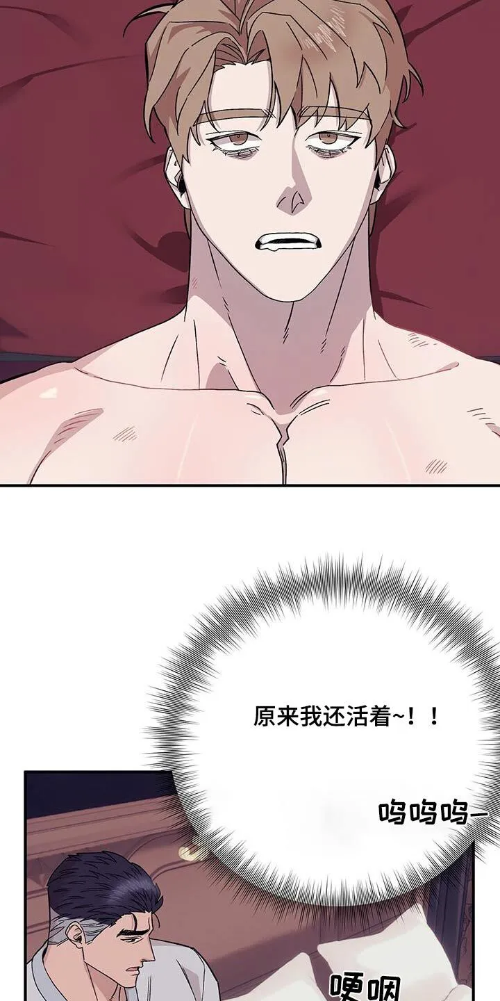 第100章：【第二季】早点睡觉 第2页