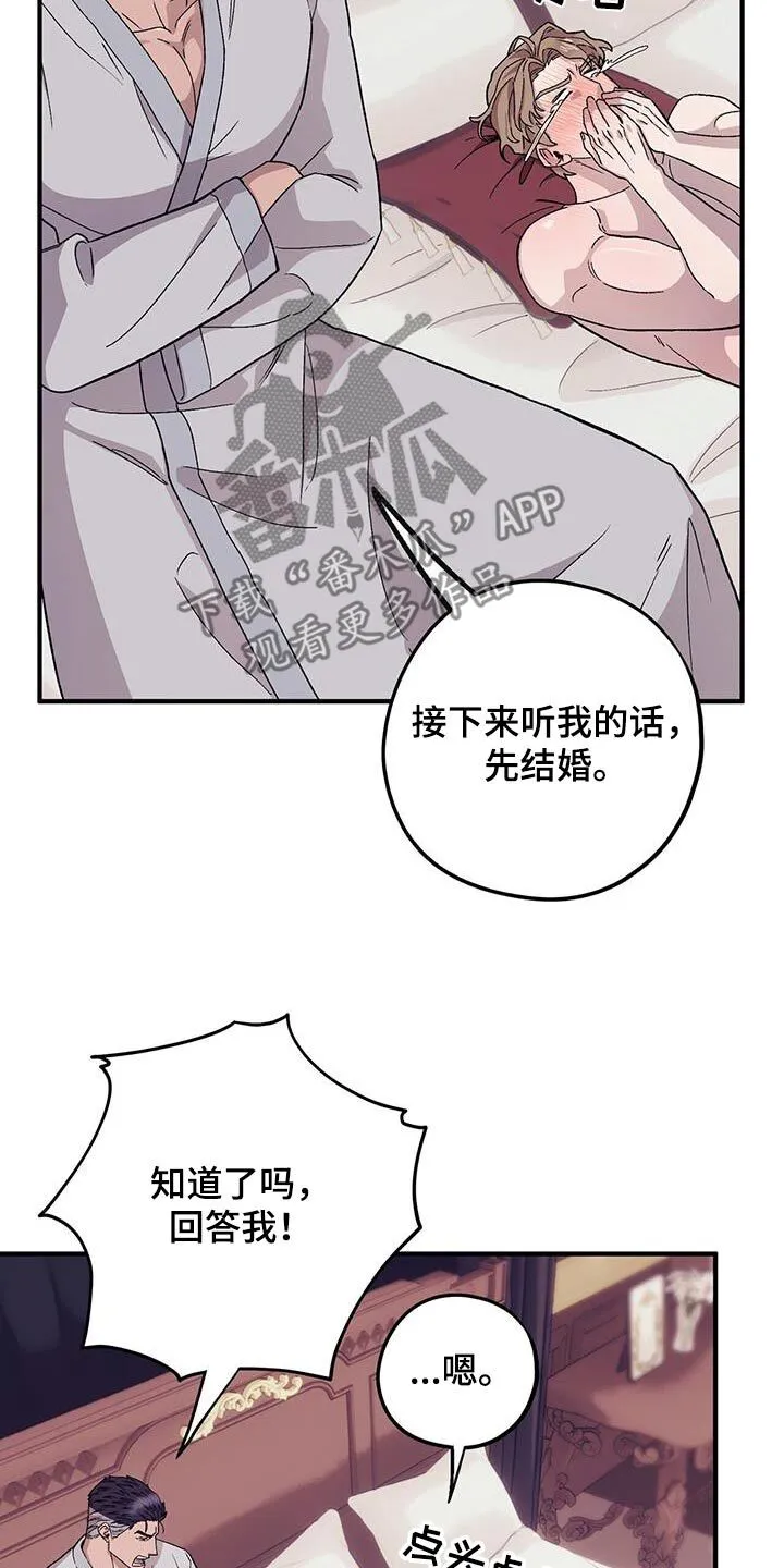 第100章：【第二季】早点睡觉 第3页