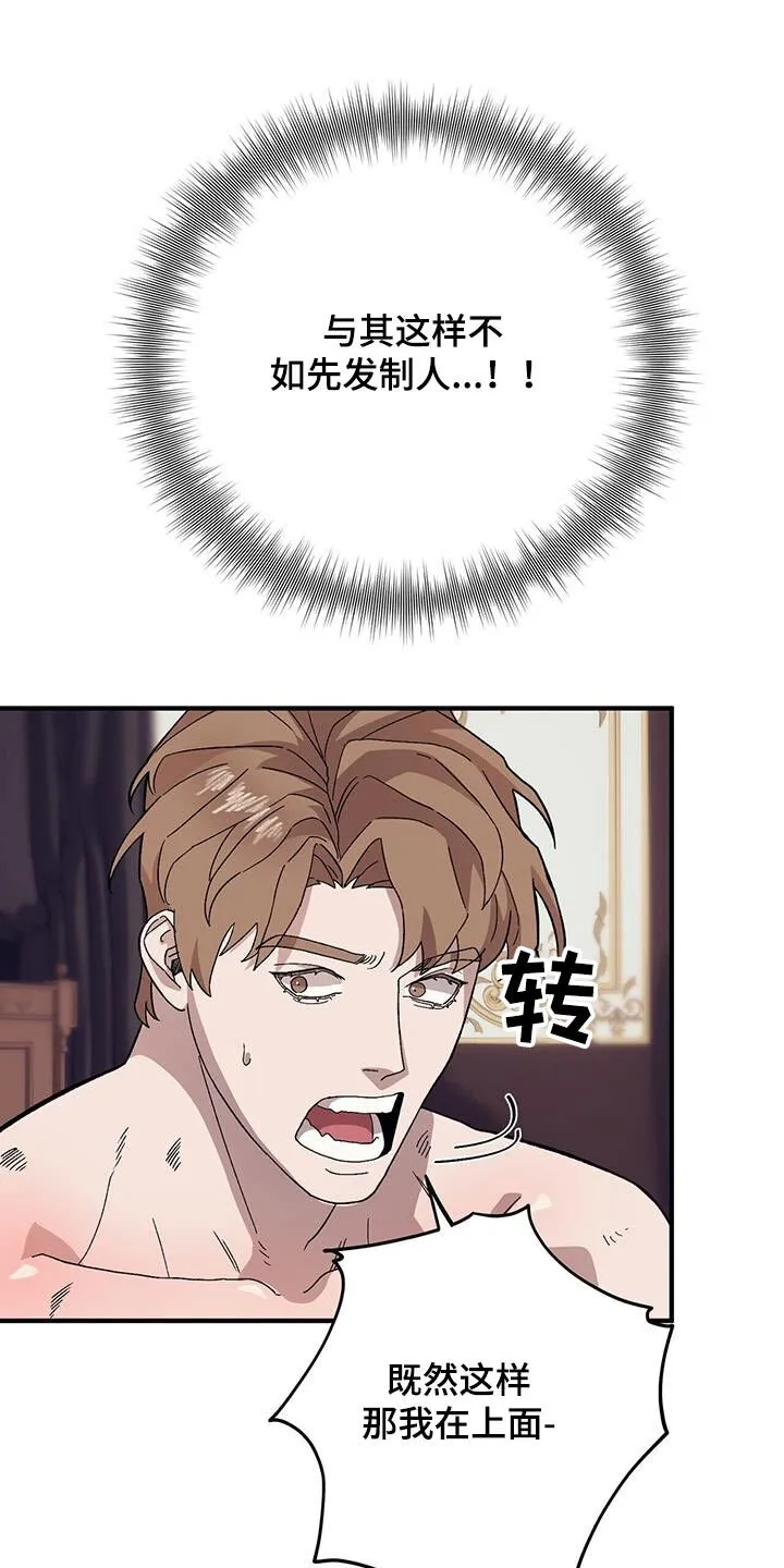 第100章：【第二季】早点睡觉 第8页