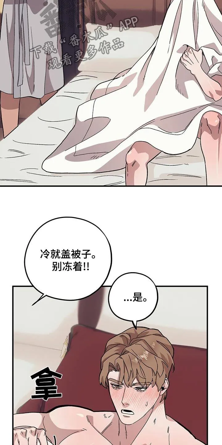 第100章：【第二季】早点睡觉 第10页