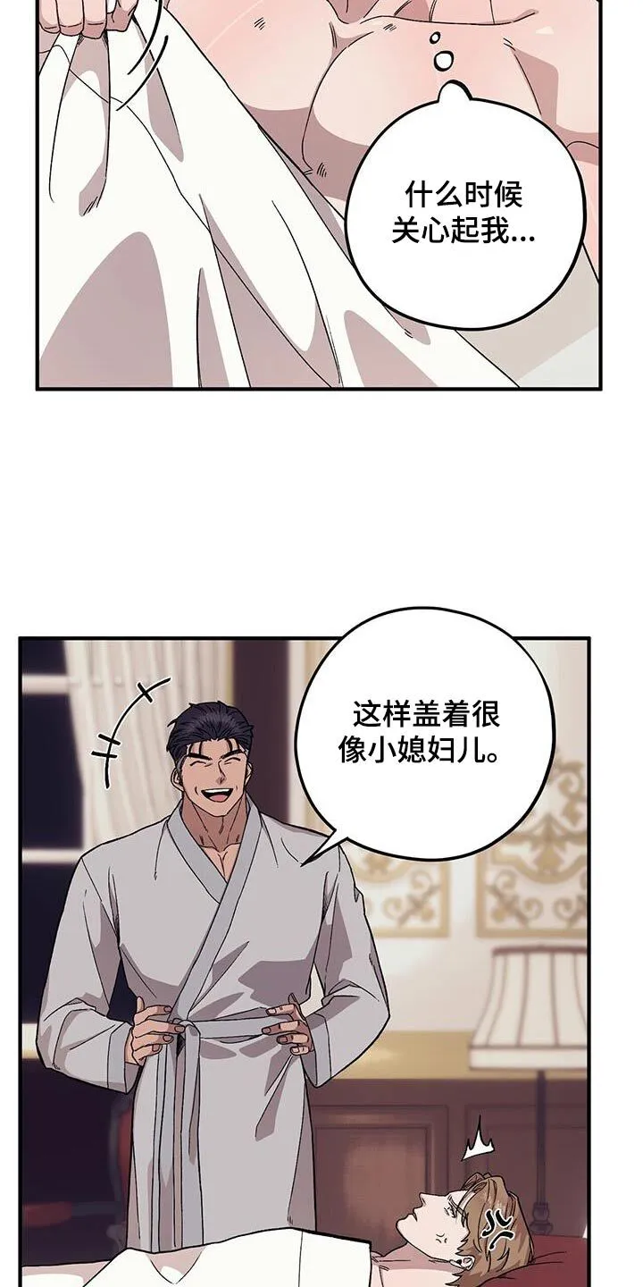 第100章：【第二季】早点睡觉 第11页