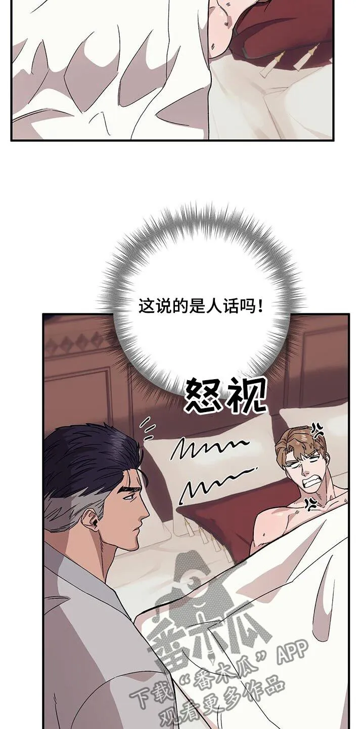 第100章：【第二季】早点睡觉 第12页