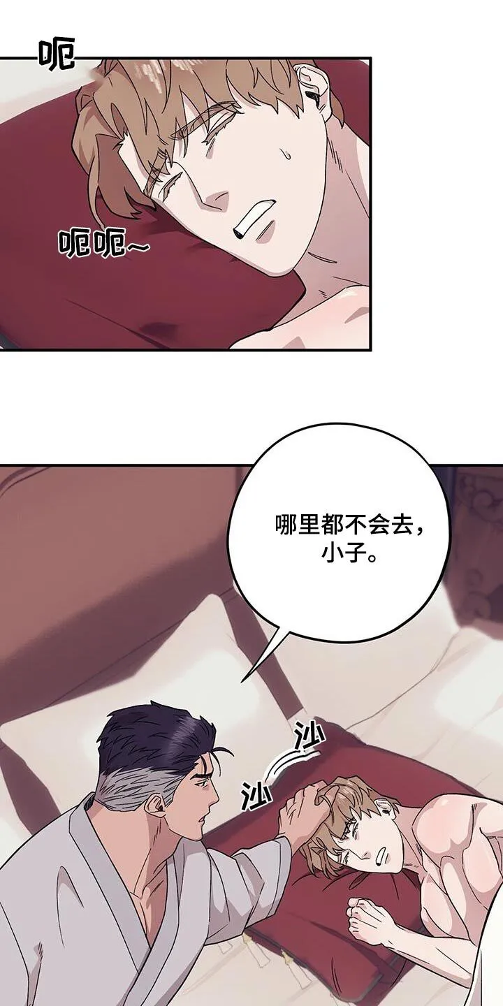 第100章：【第二季】早点睡觉 第16页