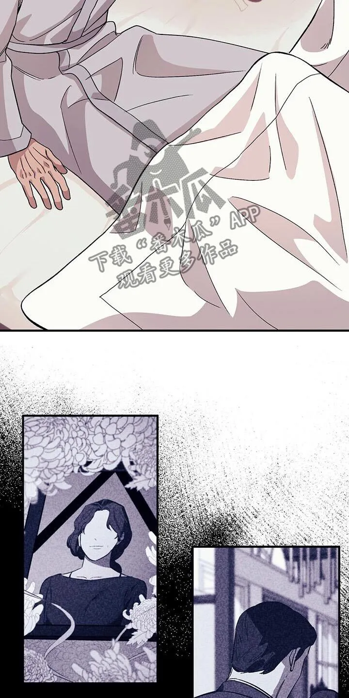 第100章：【第二季】早点睡觉 第17页