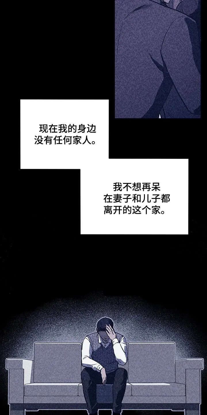 第100章：【第二季】早点睡觉 第18页