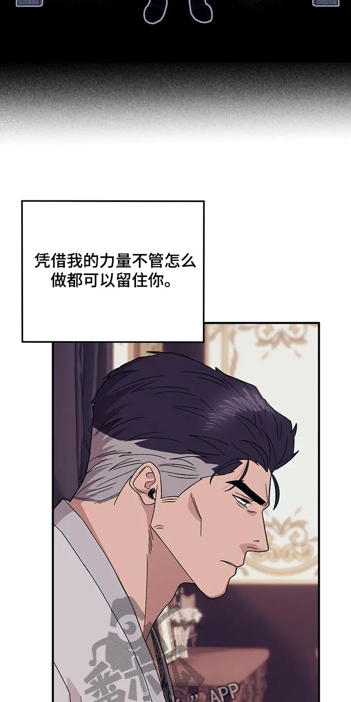 第100章：【第二季】早点睡觉 第19页