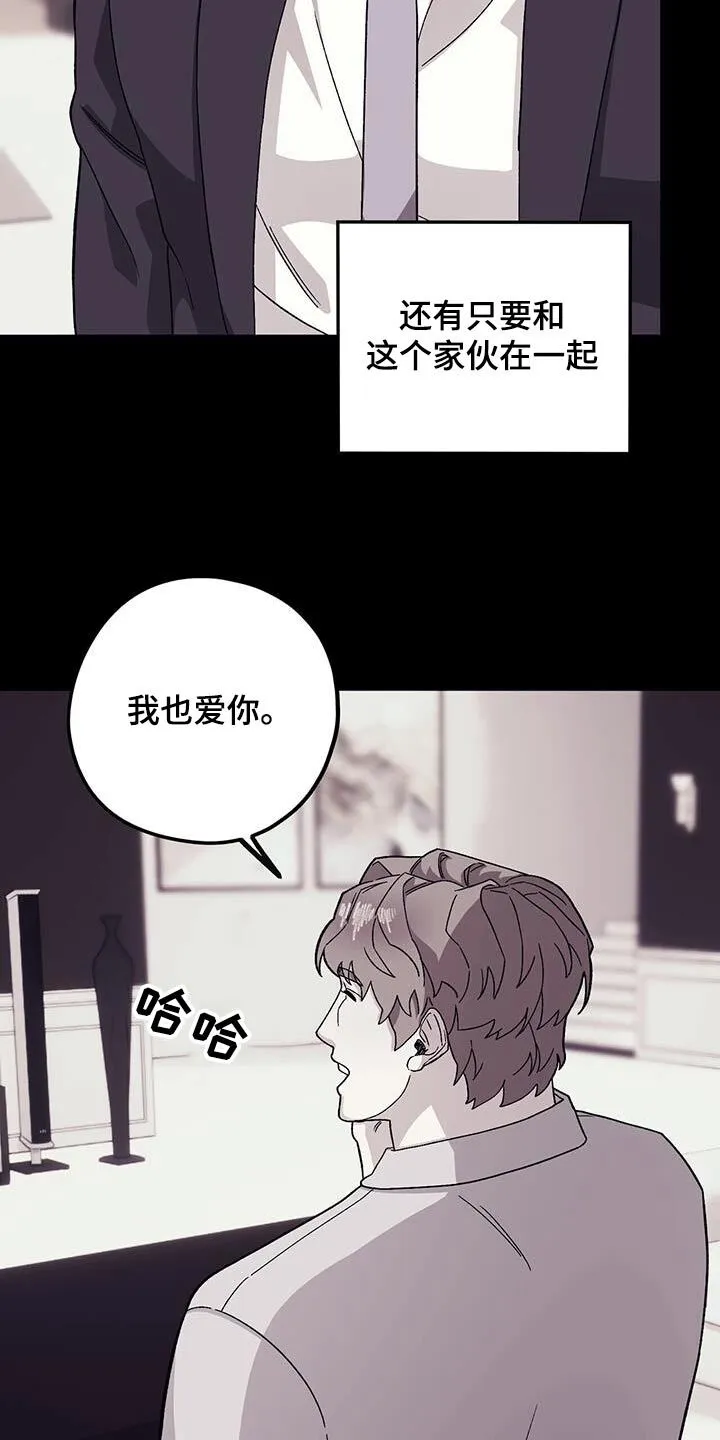 第100章：【第二季】早点睡觉 第21页
