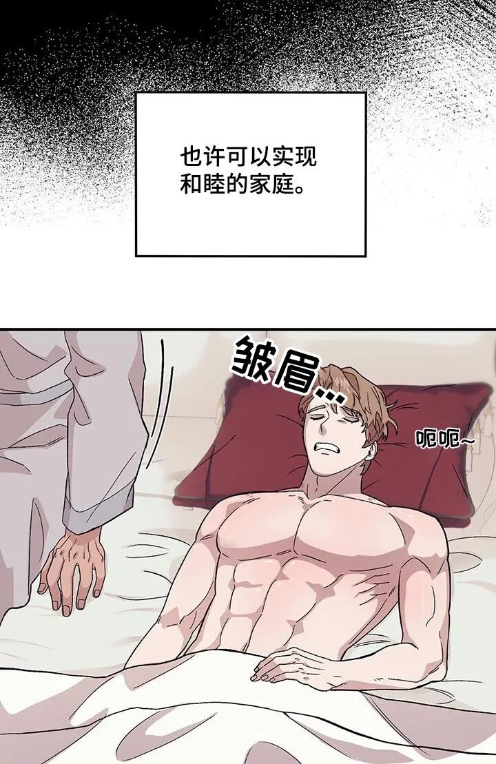 第100章：【第二季】早点睡觉 第23页