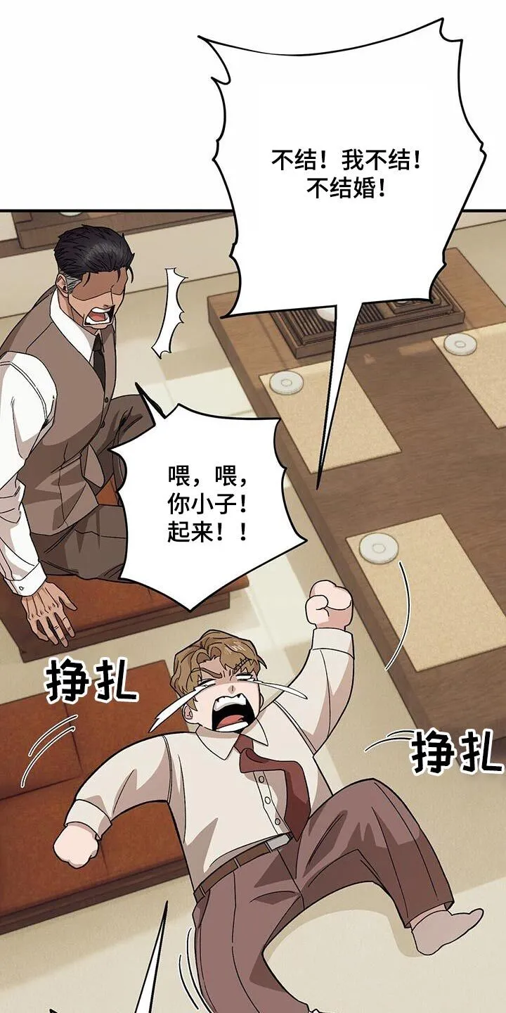 第100章：【第二季】早点睡觉 第28页