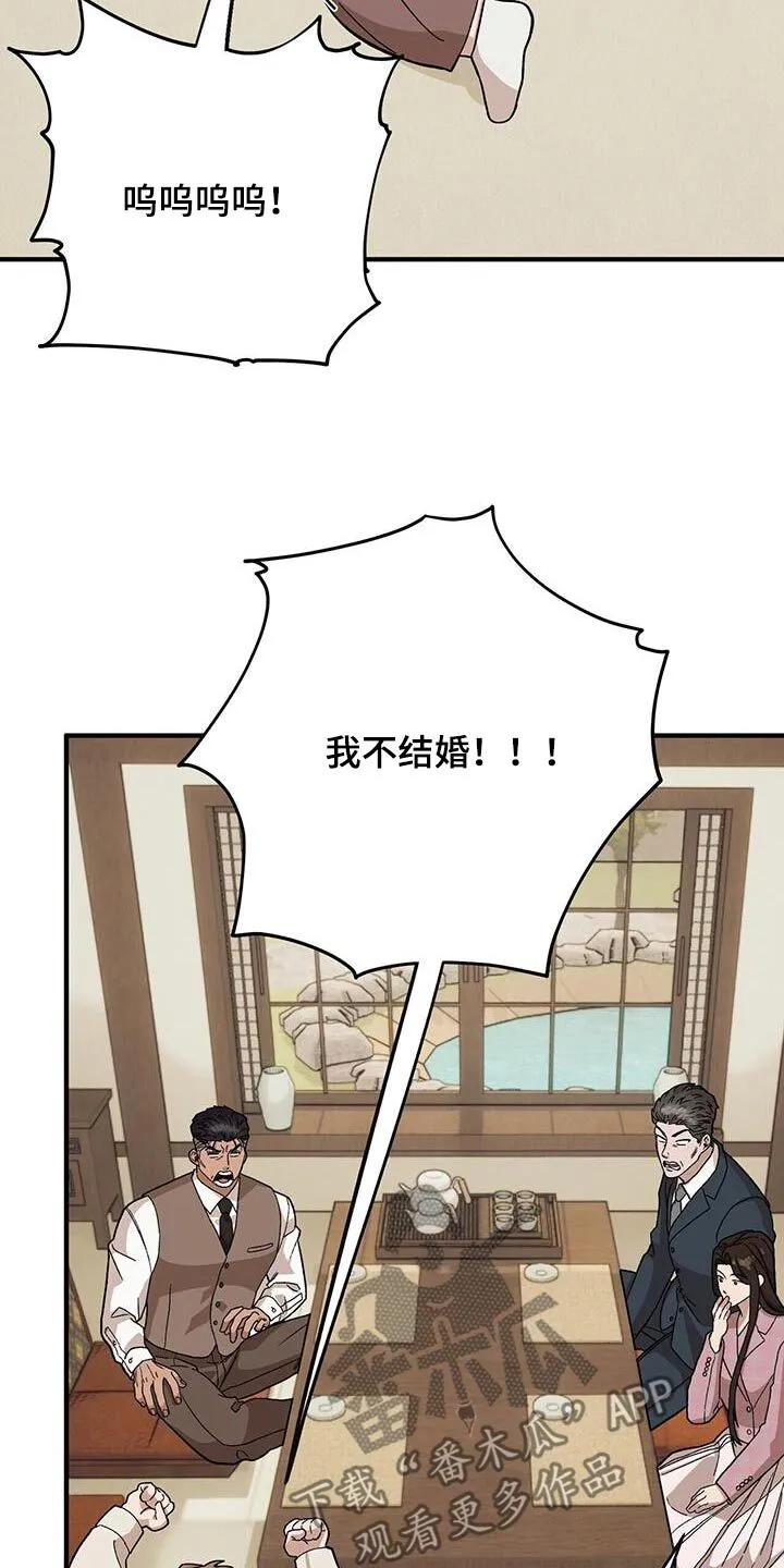 第100章：【第二季】早点睡觉 第29页