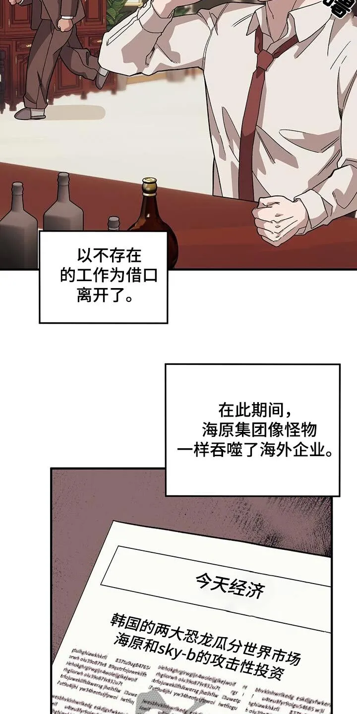 第101章：【第二季】抓狂 第4页