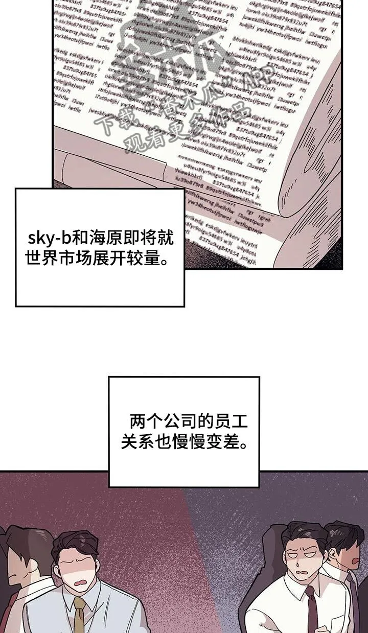 第101章：【第二季】抓狂 第5页