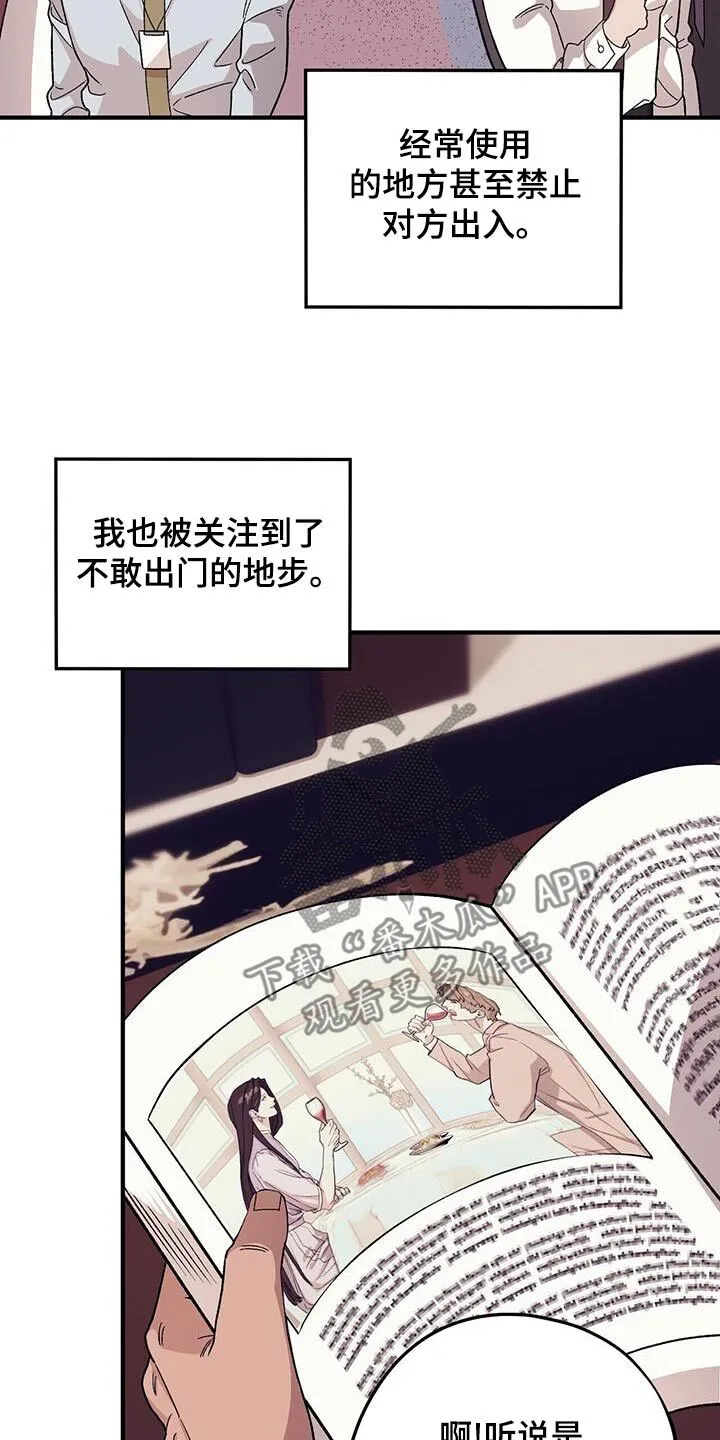 第101章：【第二季】抓狂 第6页