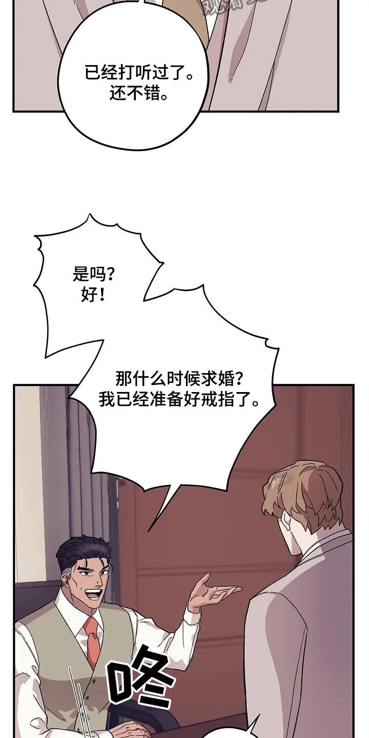第101章：【第二季】抓狂 第9页