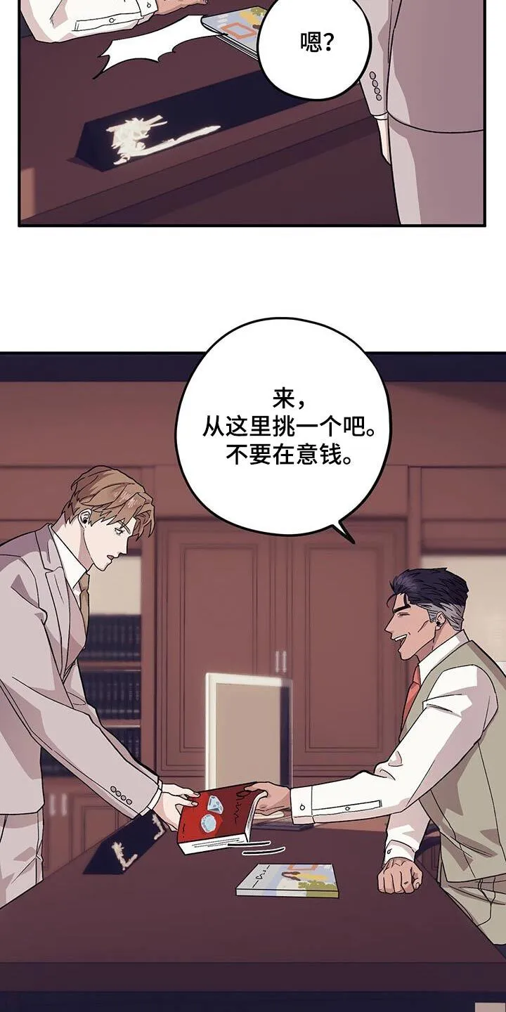 第101章：【第二季】抓狂 第10页