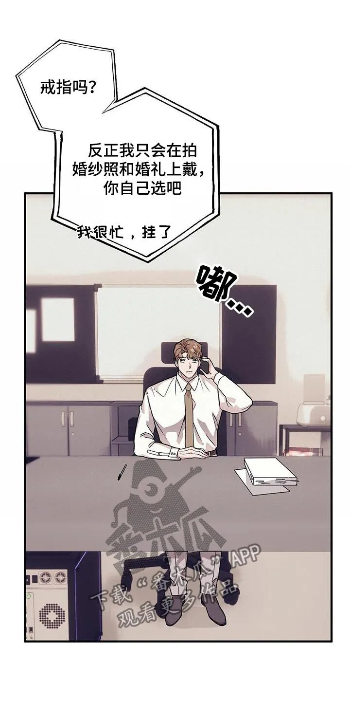 第101章：【第二季】抓狂 第15页