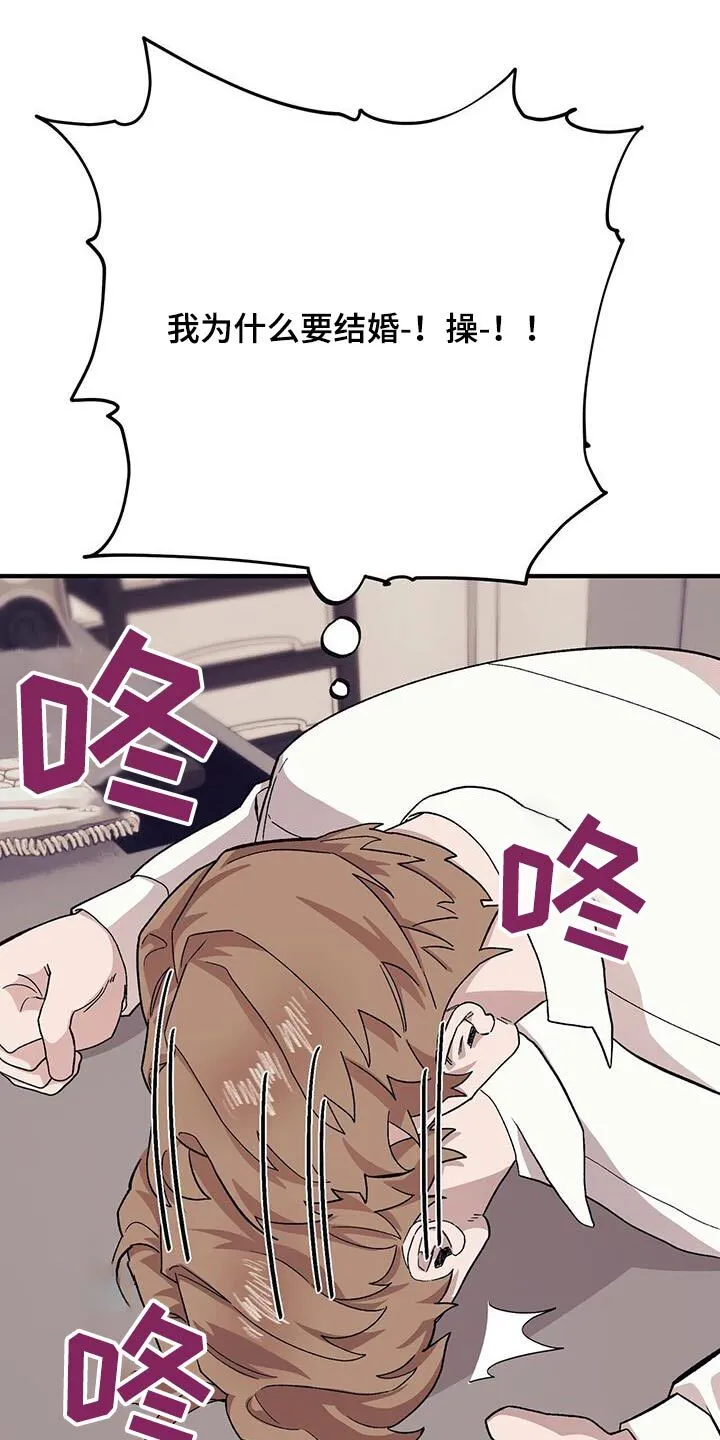 第101章：【第二季】抓狂 第16页