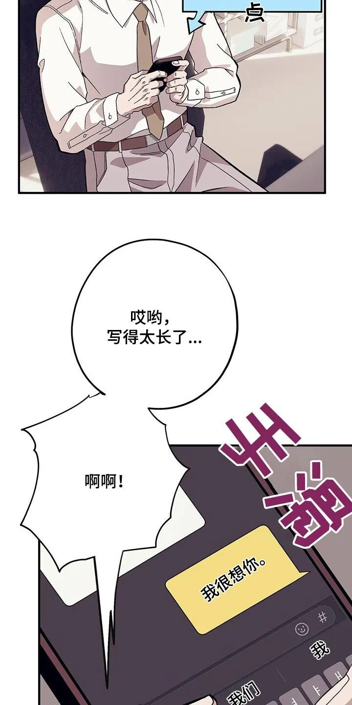 第101章：【第二季】抓狂 第25页