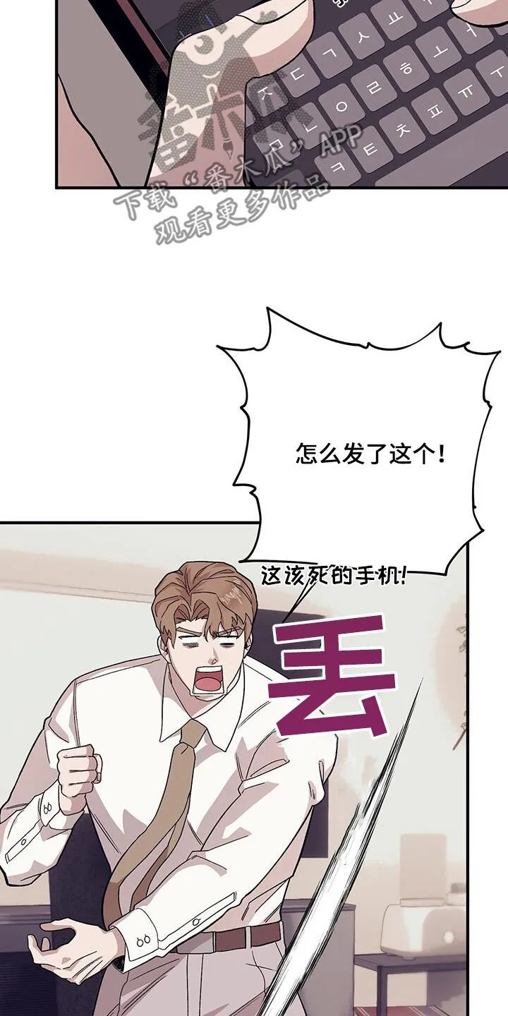 第101章：【第二季】抓狂 第26页