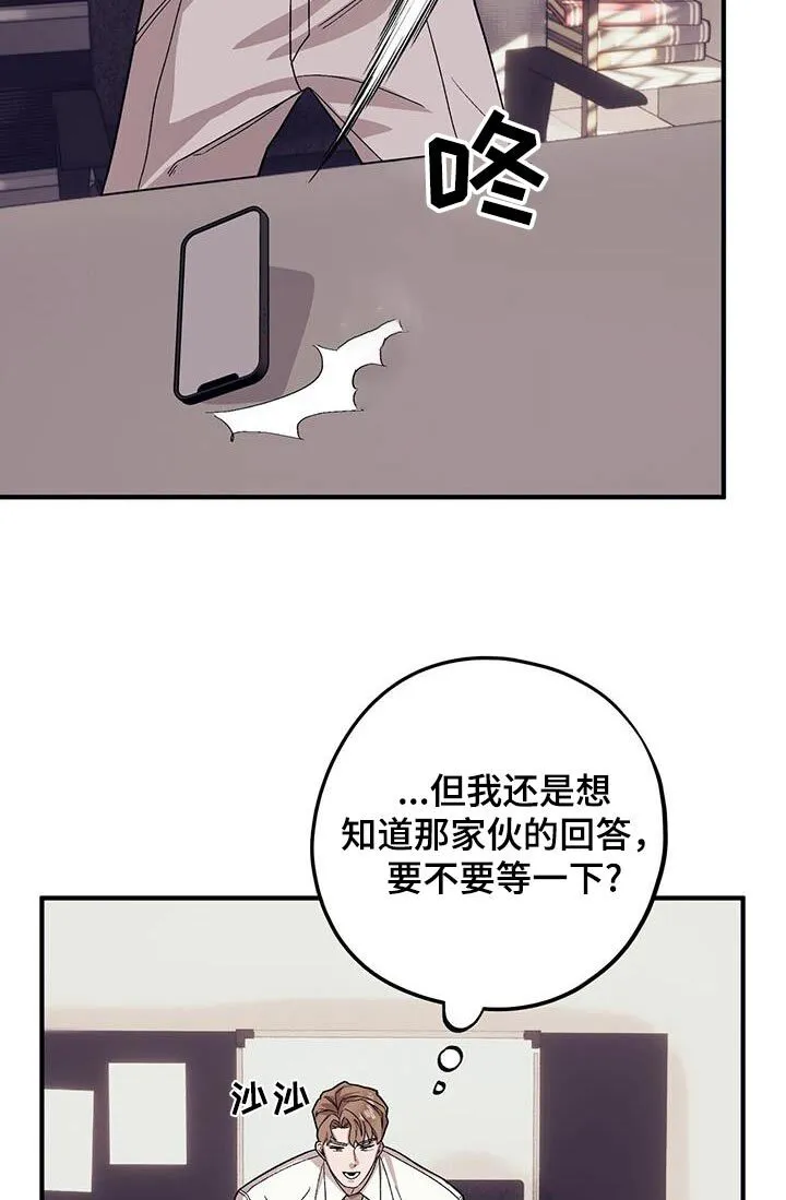 第101章：【第二季】抓狂 第27页