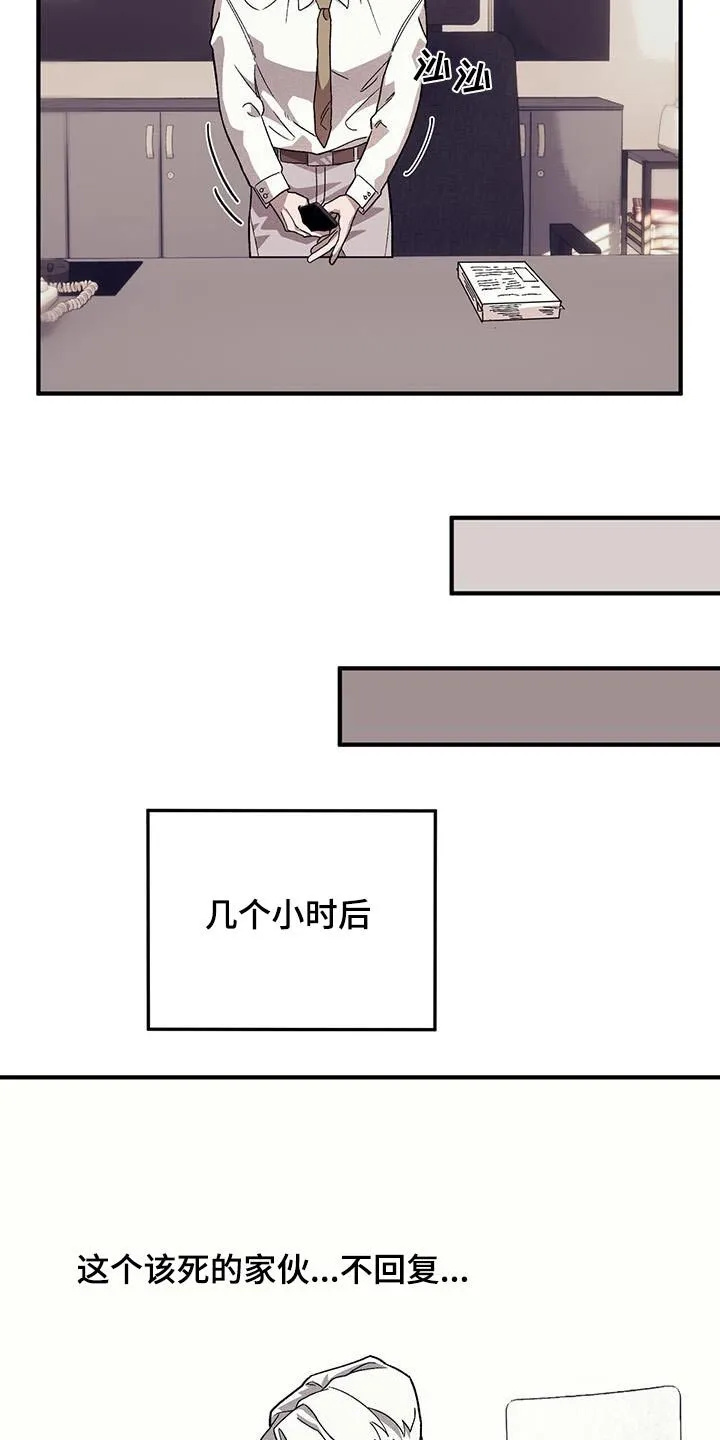 第101章：【第二季】抓狂 第28页