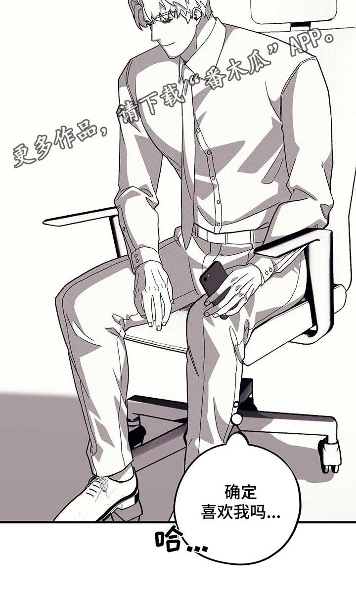 第101章：【第二季】抓狂 第29页