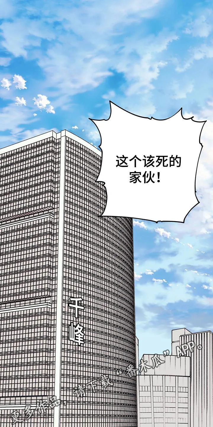 第101章：【第二季】抓狂 第30页