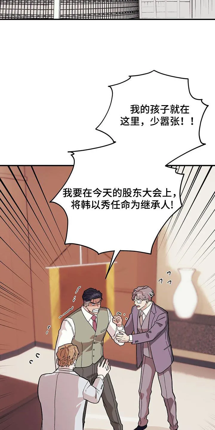 第101章：【第二季】抓狂 第31页