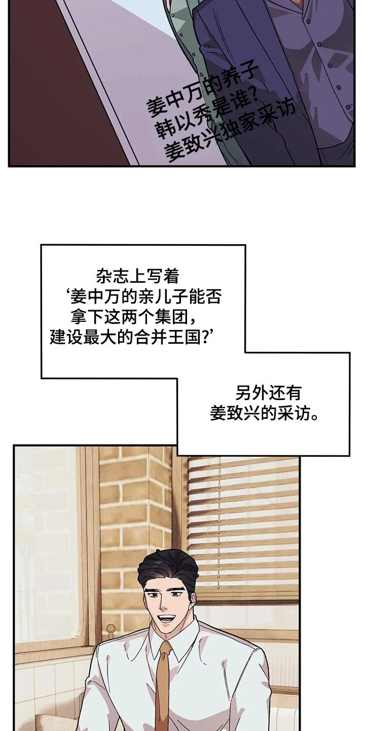 第102章：【第二季】发脾气 第5页