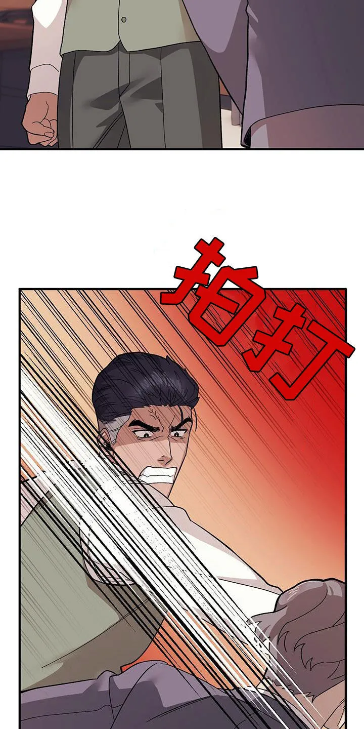 第102章：【第二季】发脾气 第12页
