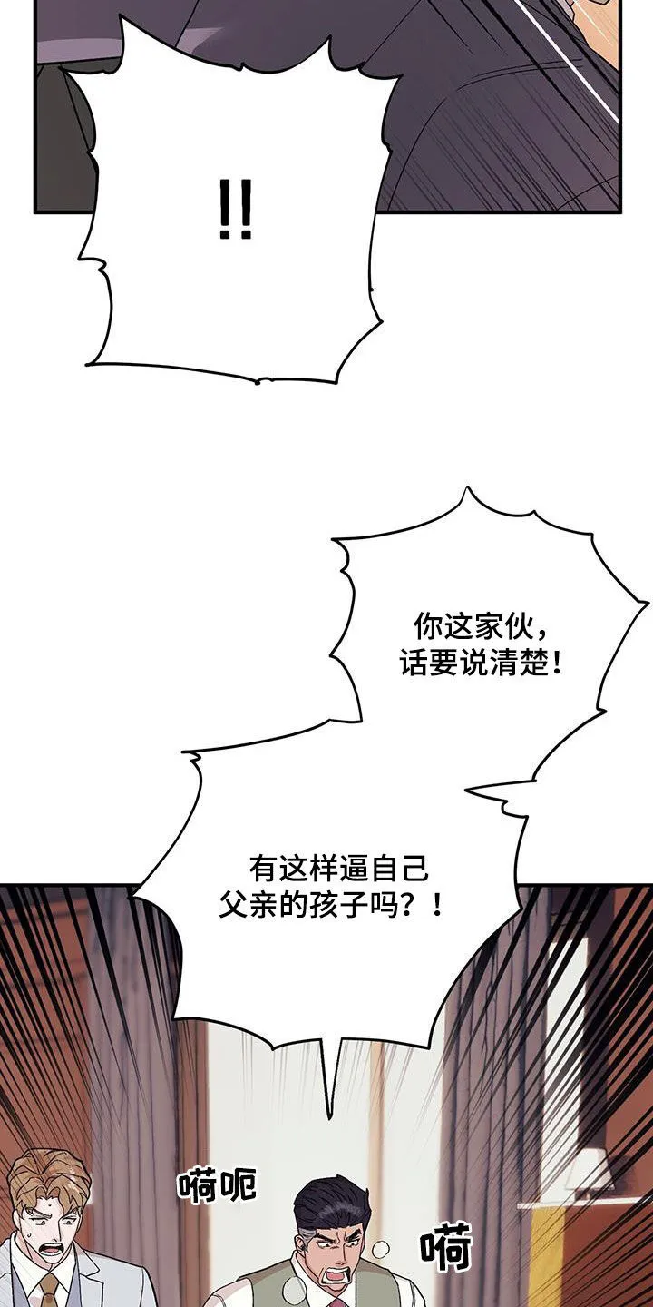 第102章：【第二季】发脾气 第13页