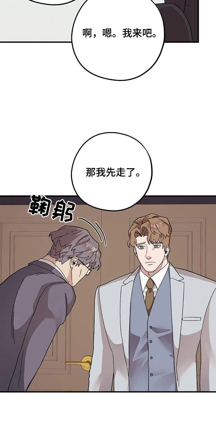 第102章：【第二季】发脾气 第18页