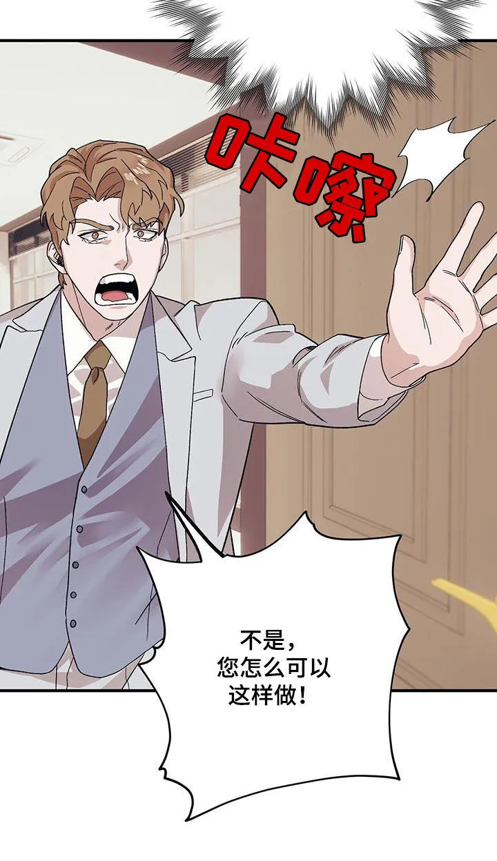 第102章：【第二季】发脾气 第21页
