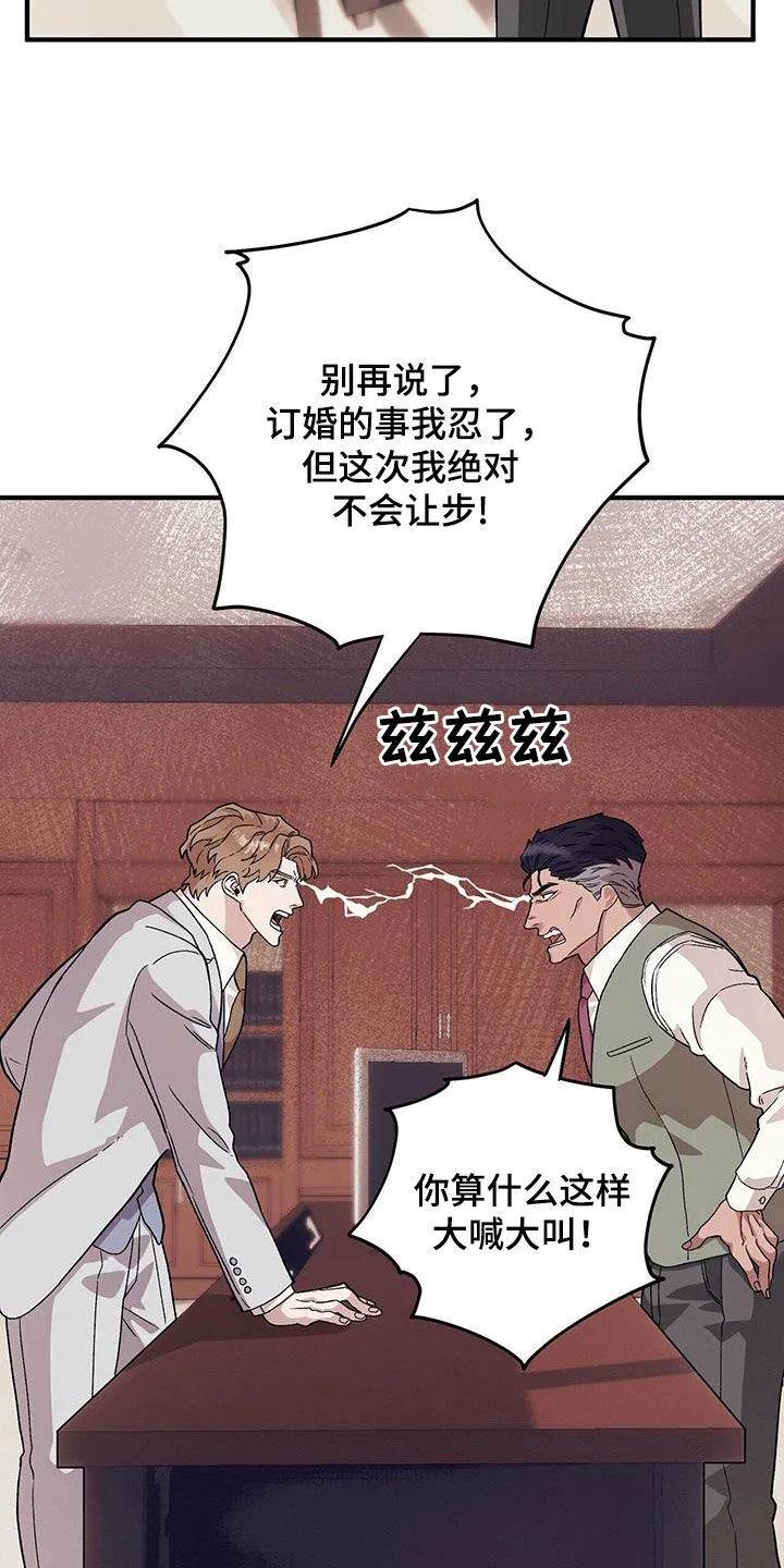 第102章：【第二季】发脾气 第23页