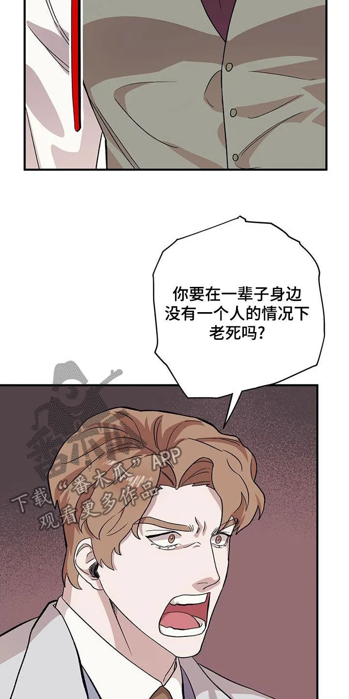 第102章：【第二季】发脾气 第25页