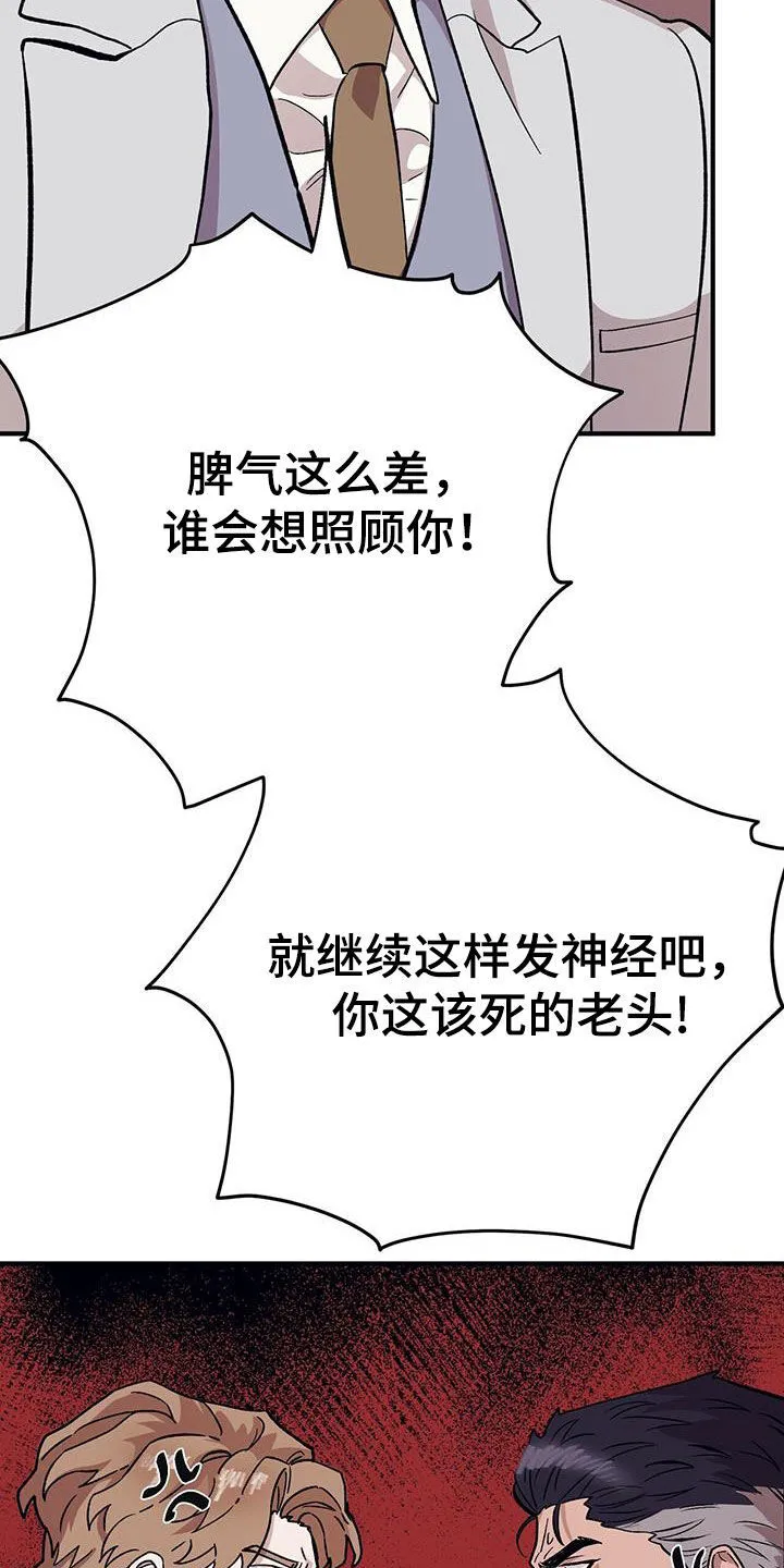 第102章：【第二季】发脾气 第26页