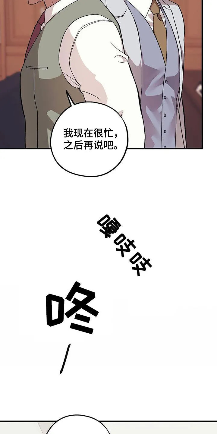 第102章：【第二季】发脾气 第31页