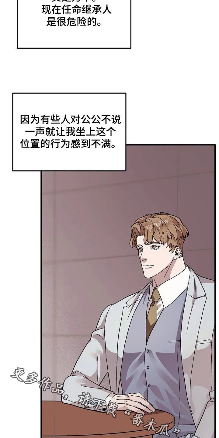 第102章：【第二季】发脾气 第34页