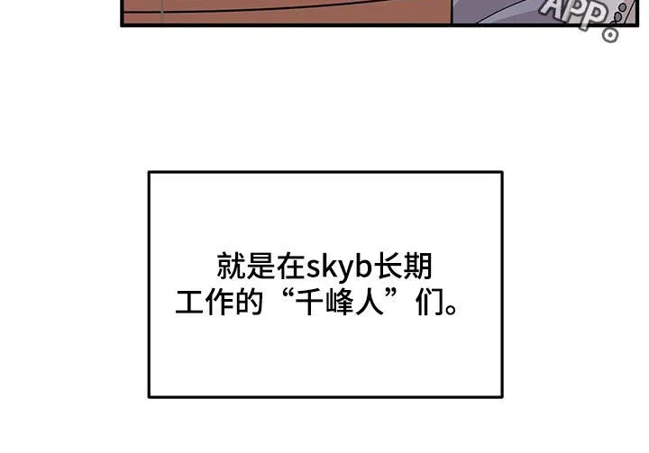 第102章：【第二季】发脾气 第35页