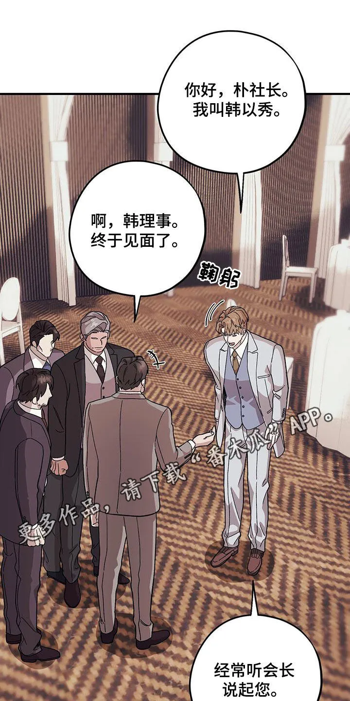 第102章：【第二季】发脾气 第36页