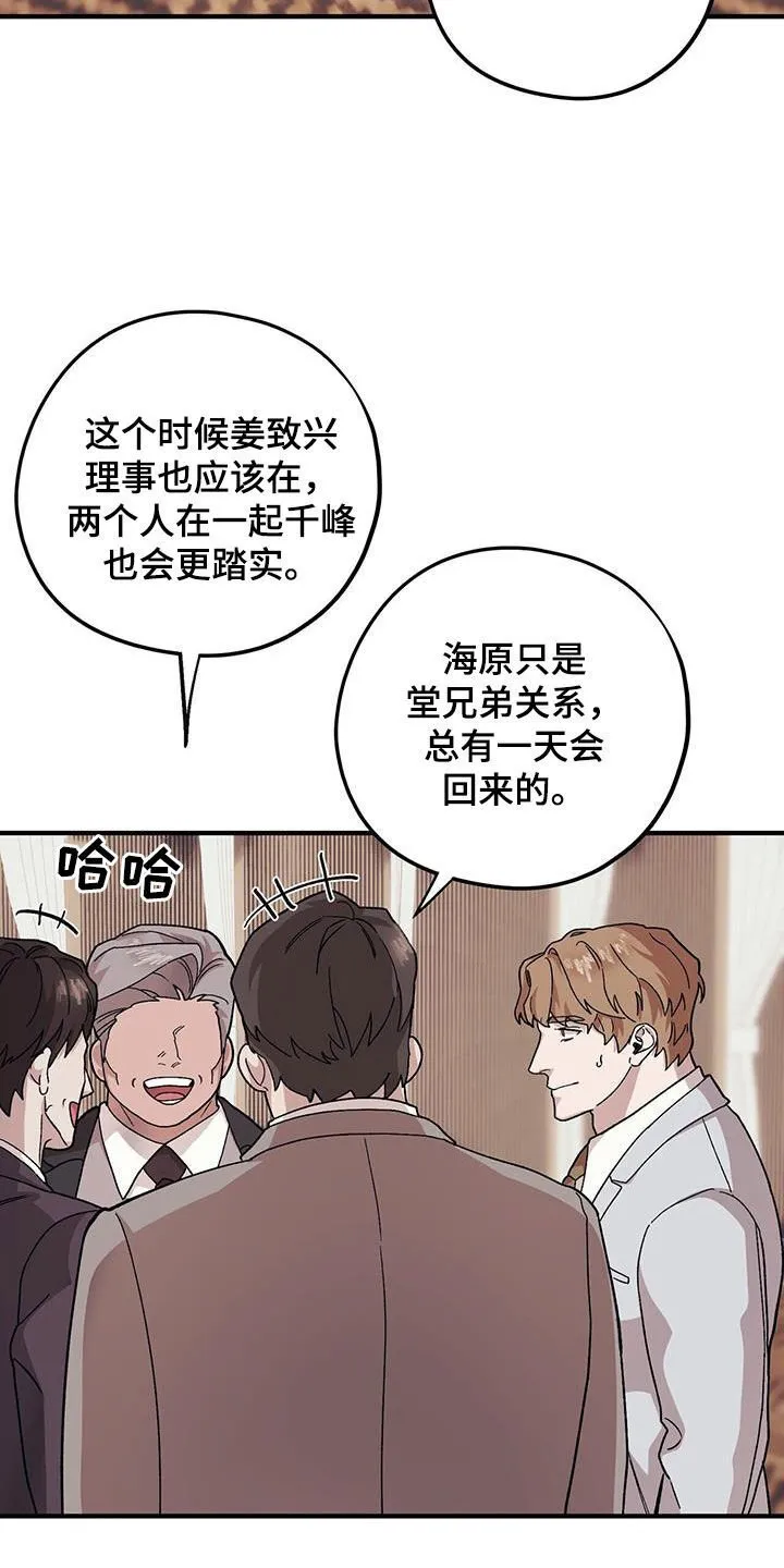 第103章：【第二季】好日子 第2页
