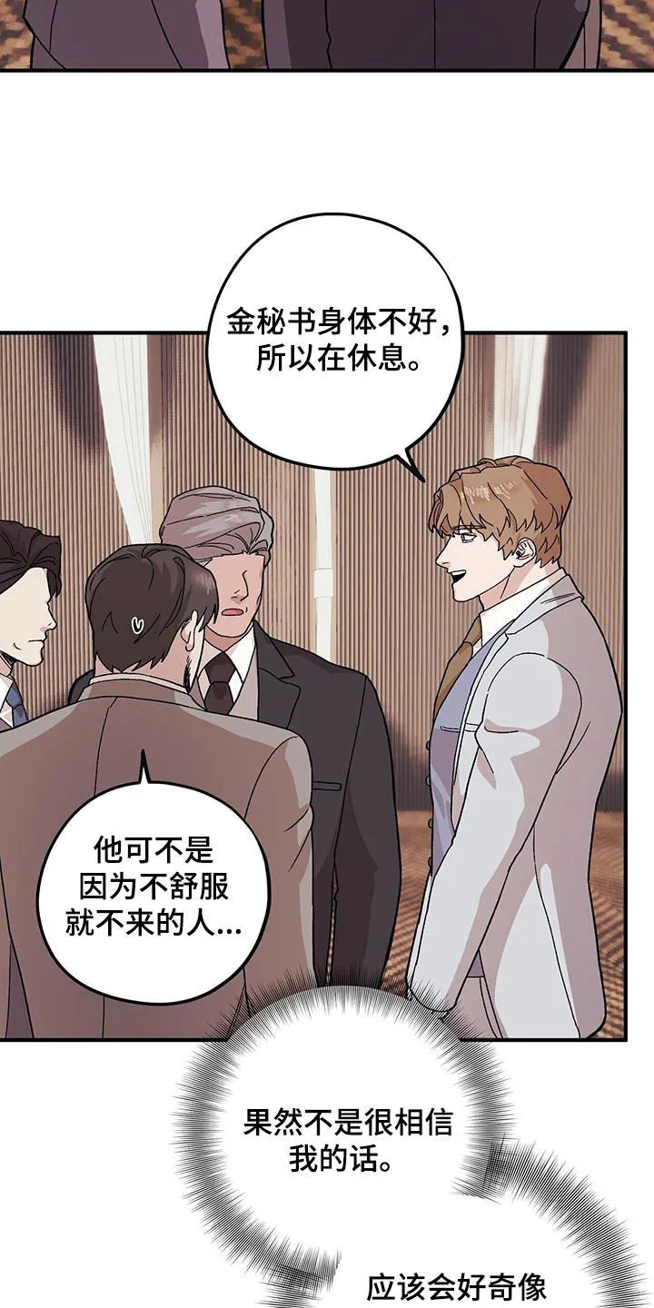 第103章：【第二季】好日子 第5页