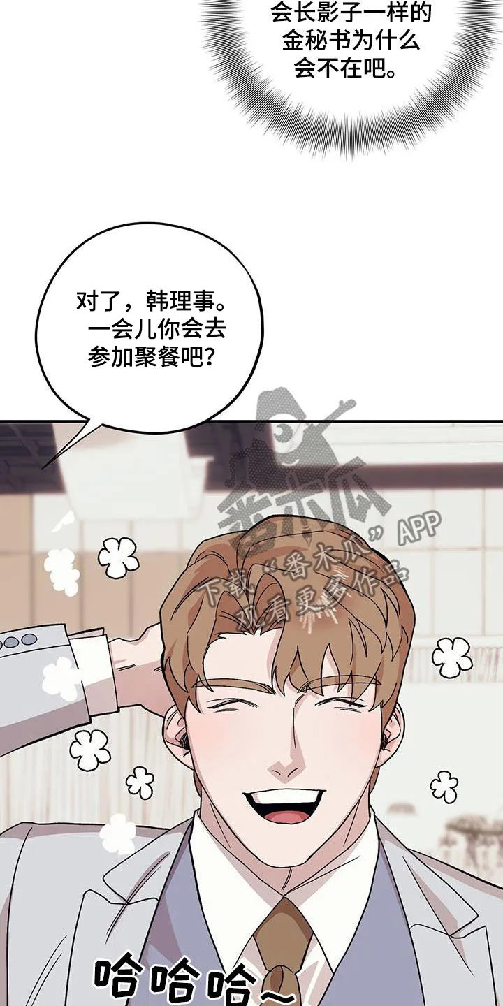 第103章：【第二季】好日子 第6页