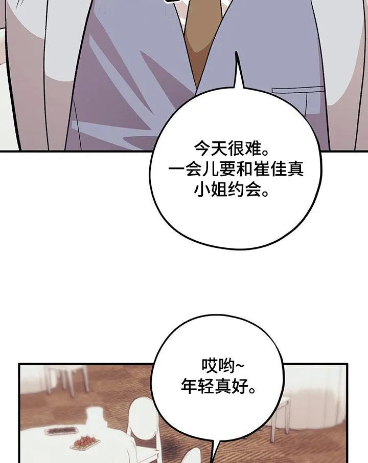 第103章：【第二季】好日子 第7页