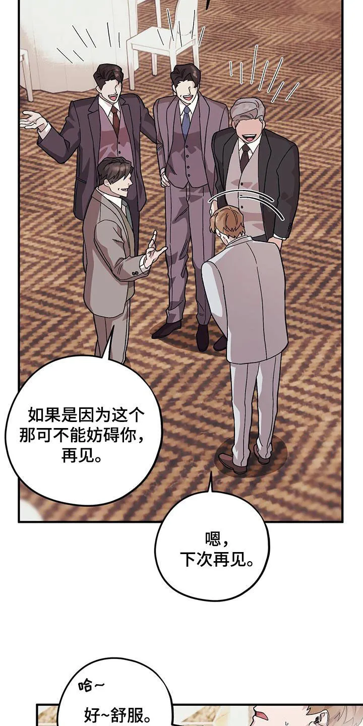 第103章：【第二季】好日子 第8页