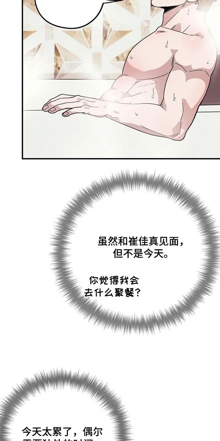 第103章：【第二季】好日子 第9页