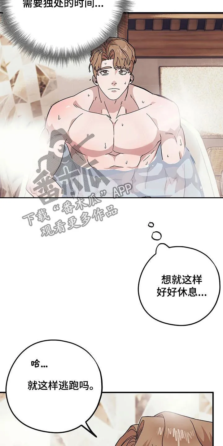 第103章：【第二季】好日子 第10页