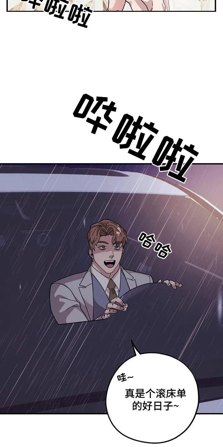 第103章：【第二季】好日子 第14页